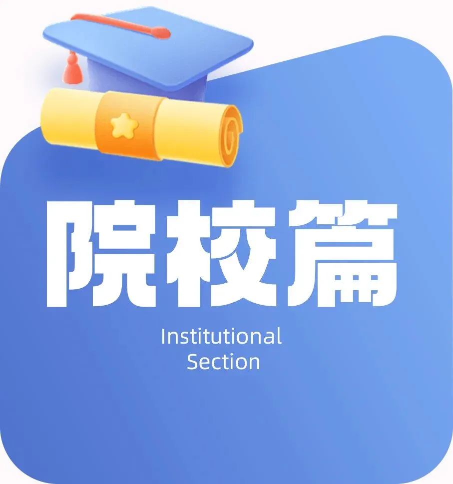 中考692.5分放弃重点高中读中本贯通,到底怎么想的?-第21张图片-四季读书网 中考692.5分放弃重点高中读中本贯通,到底怎么想的?-第21张图片-四季读书网