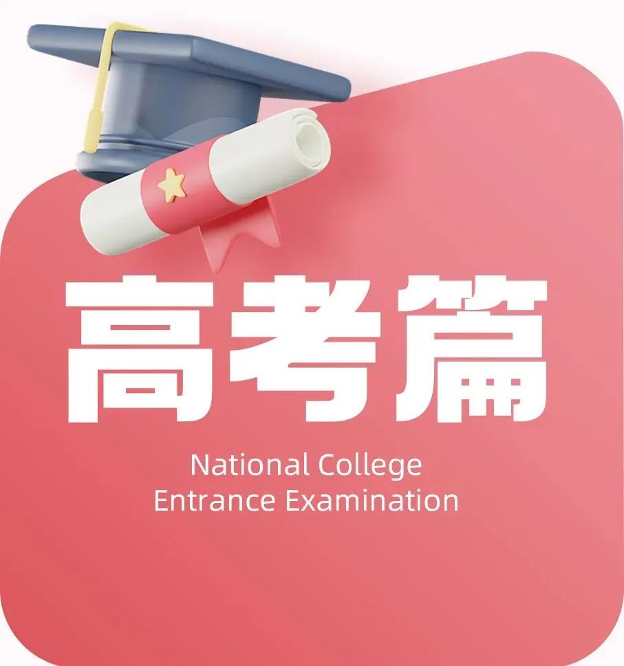 中考692.5分放弃重点高中读中本贯通,到底怎么想的?-第23张图片-四季读书网 中考692.5分放弃重点高中读中本贯通,到底怎么想的?-第23张图片-四季读书网