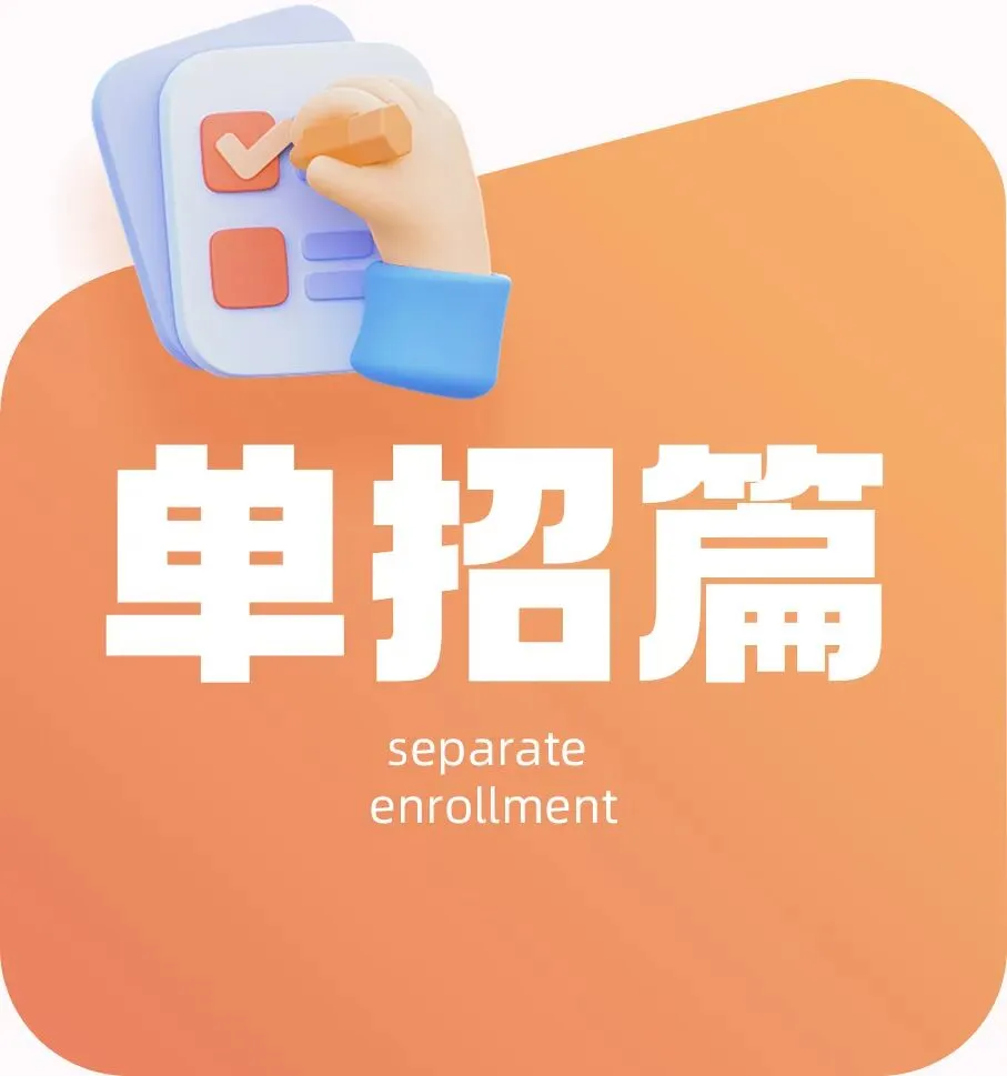 中考692.5分放弃重点高中读中本贯通,到底怎么想的?-第24张图片-四季读书网 中考692.5分放弃重点高中读中本贯通,到底怎么想的?-第24张图片-四季读书网