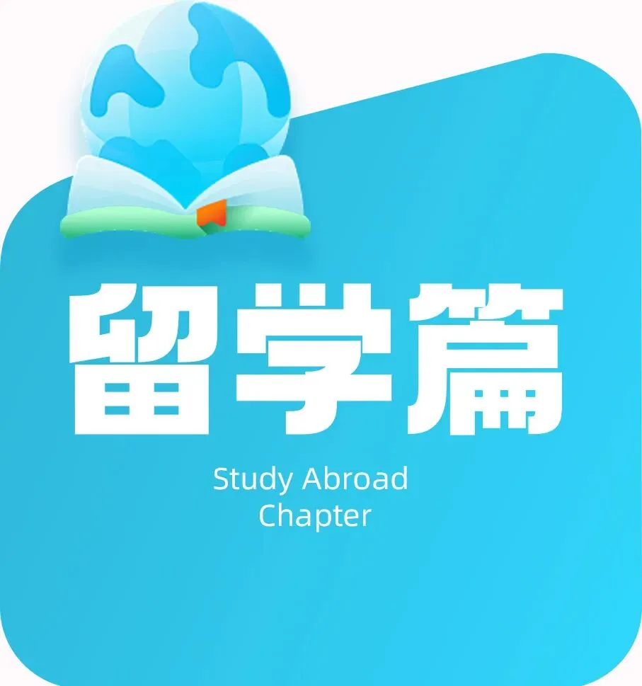 中考692.5分放弃重点高中读中本贯通,到底怎么想的?-第25张图片-四季读书网 中考692.5分放弃重点高中读中本贯通,到底怎么想的?-第25张图片-四季读书网