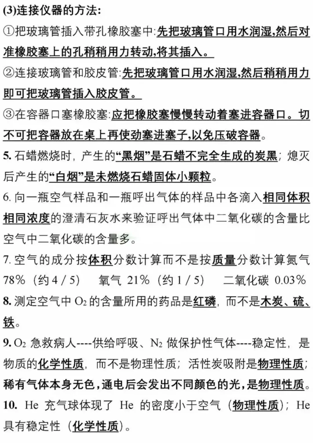 中考化学50道基础题精选:轻松掌握化学知识点-第3张图片-四季读书网 中考化学50道基础题精选:轻松掌握化学知识点-第3张图片-四季读书网