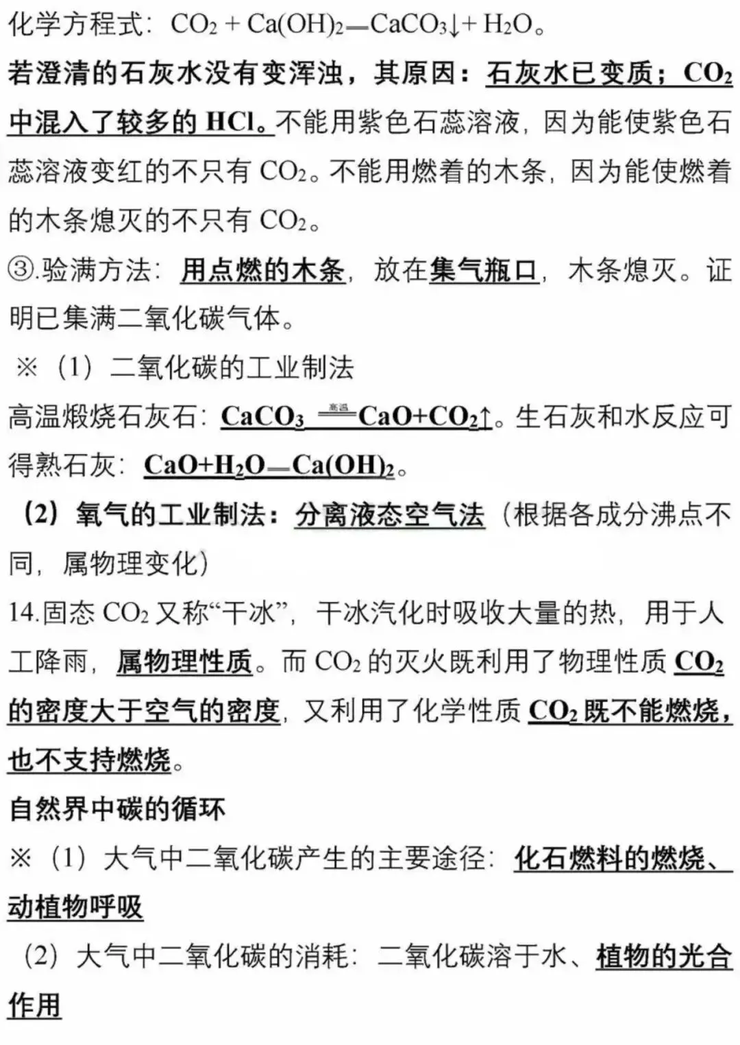 中考化学50道基础题精选:轻松掌握化学知识点-第5张图片-四季读书网 中考化学50道基础题精选:轻松掌握化学知识点-第5张图片-四季读书网