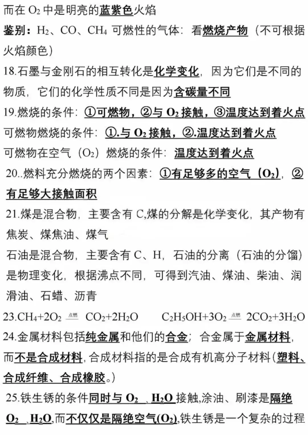 中考化学50道基础题精选:轻松掌握化学知识点-第7张图片-四季读书网 中考化学50道基础题精选:轻松掌握化学知识点-第7张图片-四季读书网