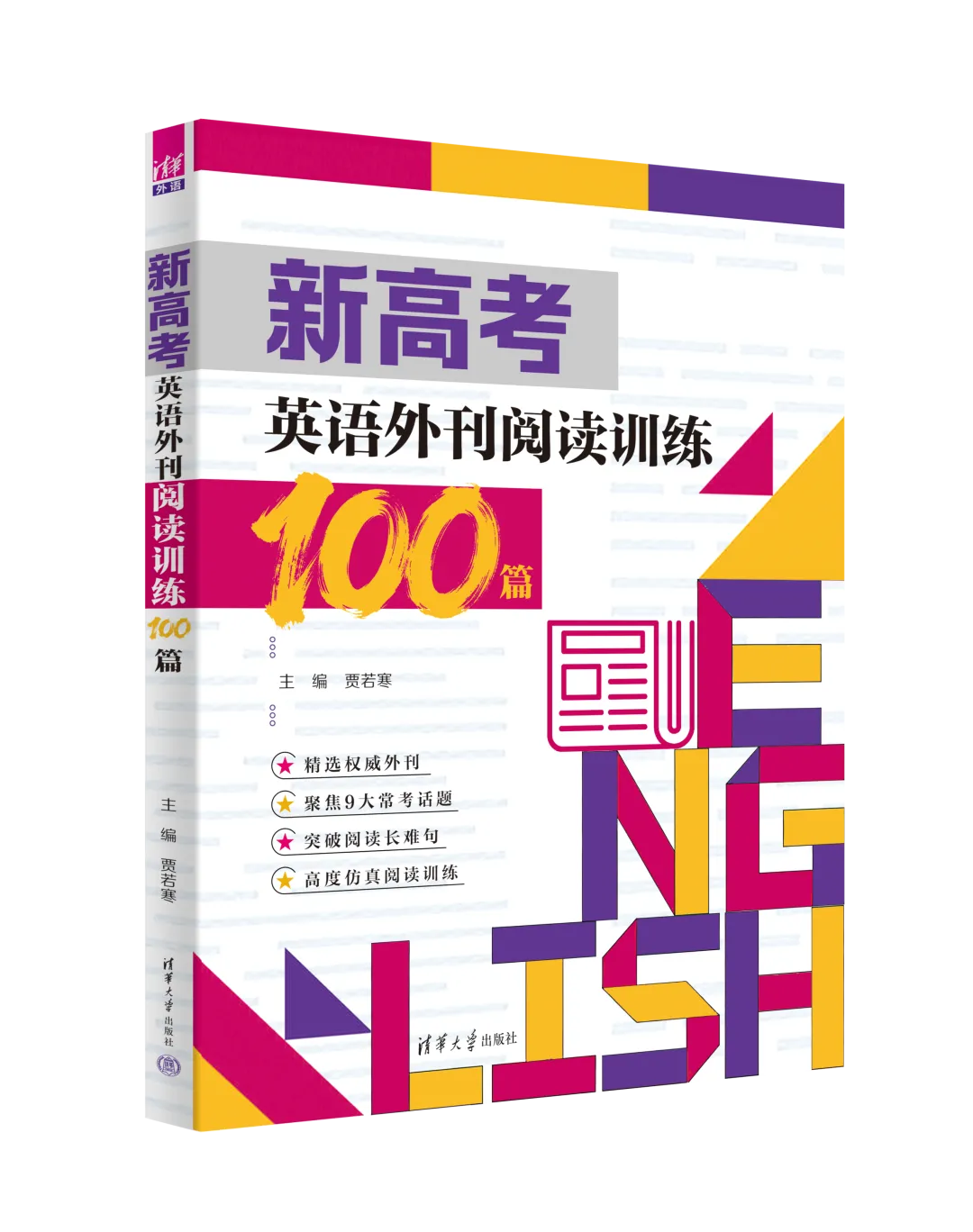中考英语高频词组be in harmony with-第3张图片-四季读书网 中考英语高频词组be in harmony with-第3张图片-四季读书网