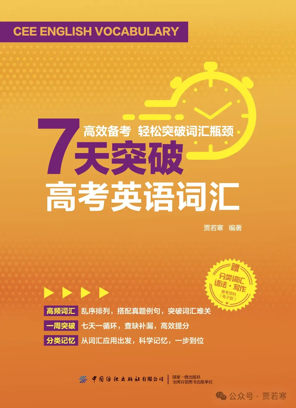 中考英语高频词组be in harmony with-第15张图片-四季读书网 中考英语高频词组be in harmony with-第15张图片-四季读书网