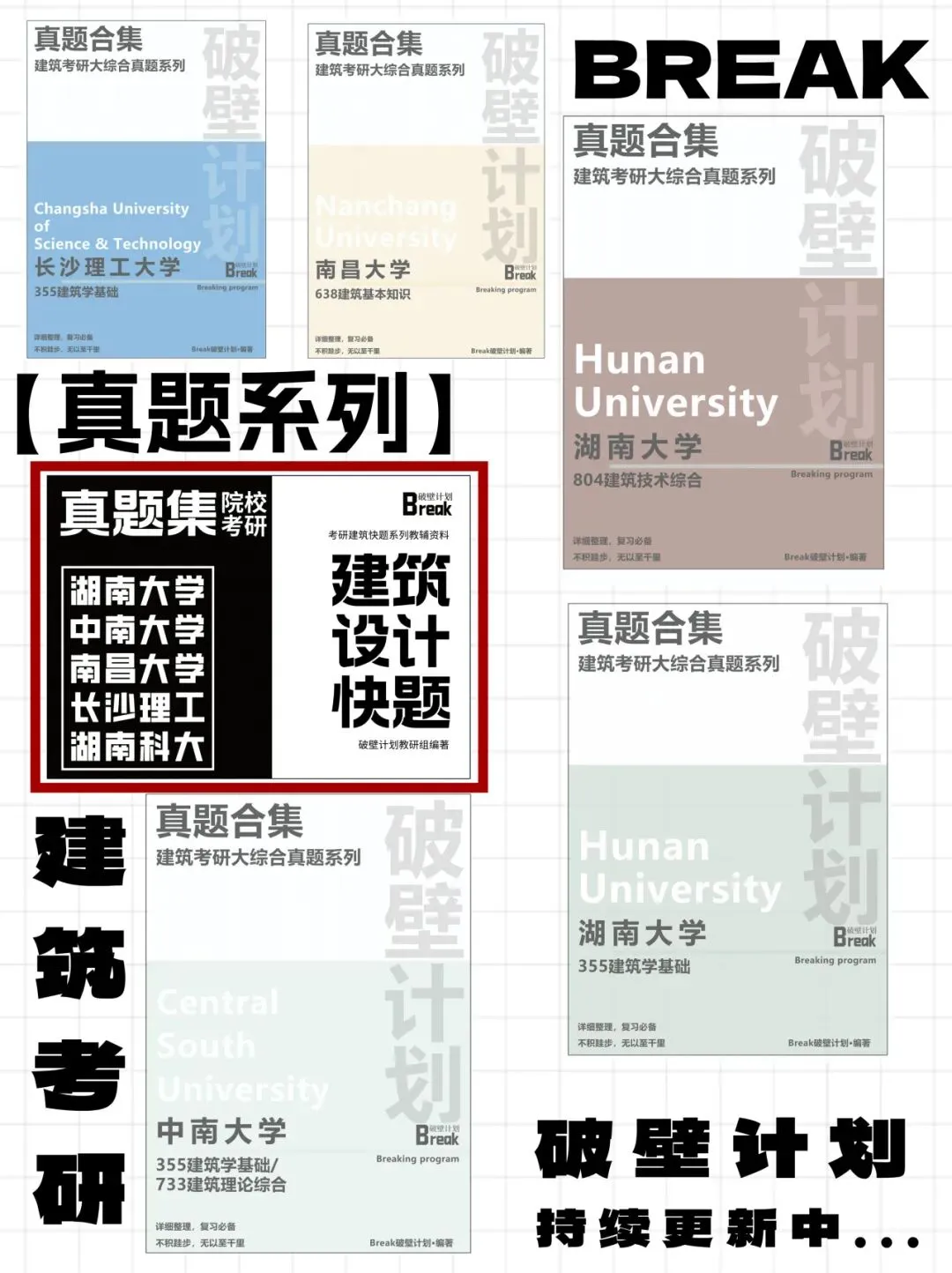 【真题系列】湖南及周边地区院校快题真题合集-第1张图片-四季读书网 【真题系列】湖南及周边地区院校快题真题合集-第1张图片-四季读书网