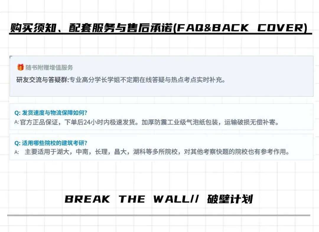 【真题系列】湖南及周边地区院校快题真题合集-第11张图片-四季读书网 【真题系列】湖南及周边地区院校快题真题合集-第11张图片-四季读书网