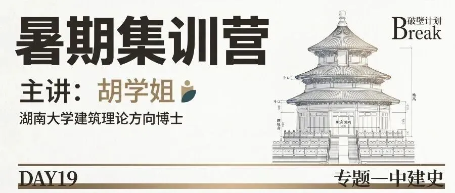 【真题系列】湖南及周边地区院校快题真题合集-第31张图片-四季读书网 【真题系列】湖南及周边地区院校快题真题合集-第31张图片-四季读书网