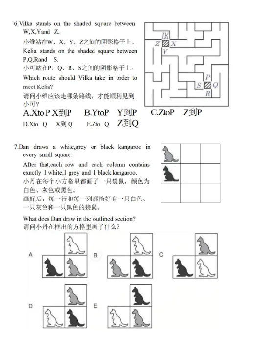 袋鼠竞赛历年真题网盘链接!电子版可打印-第5张图片-四季读书网 袋鼠竞赛历年真题网盘链接!电子版可打印-第5张图片-四季读书网