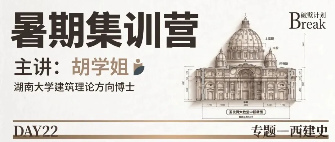 【真题系列】湖南及周边地区院校快题真题合集-第33张图片-四季读书网 【真题系列】湖南及周边地区院校快题真题合集-第33张图片-四季读书网