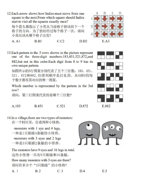 袋鼠竞赛历年真题网盘链接!电子版可打印-第8张图片-四季读书网 袋鼠竞赛历年真题网盘链接!电子版可打印-第8张图片-四季读书网