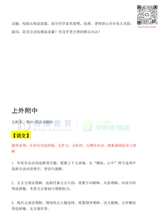小升初三公SMK真题/资料大全-第7张图片-四季读书网 小升初三公SMK真题/资料大全-第7张图片-四季读书网