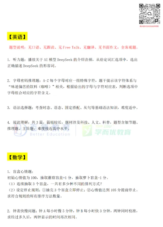 小升初三公SMK真题/资料大全-第8张图片-四季读书网 小升初三公SMK真题/资料大全-第8张图片-四季读书网