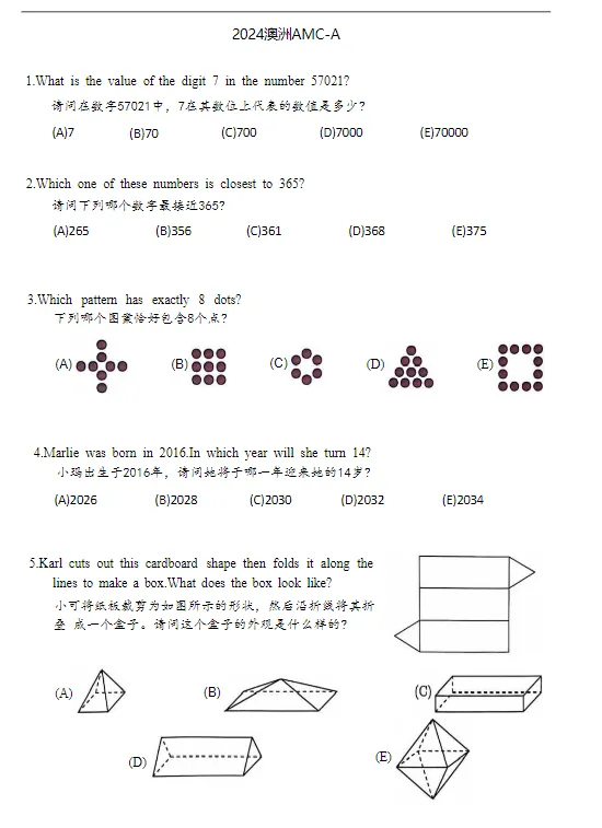 澳洲AMC竞赛|历年真题+答案解析整理完毕,免费领取!-第7张图片-四季读书网 澳洲AMC竞赛|历年真题+答案解析整理完毕,免费领取!-第7张图片-四季读书网