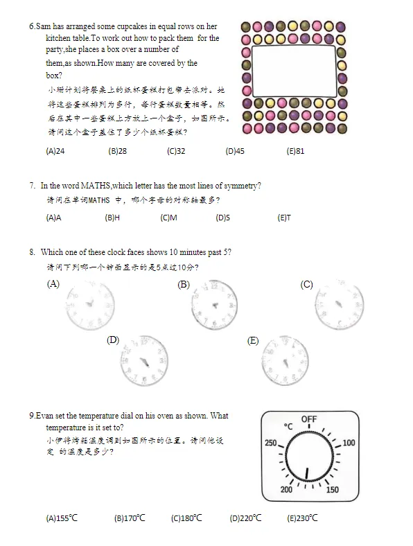 澳洲AMC竞赛|历年真题+答案解析整理完毕,免费领取!-第8张图片-四季读书网 澳洲AMC竞赛|历年真题+答案解析整理完毕,免费领取!-第8张图片-四季读书网