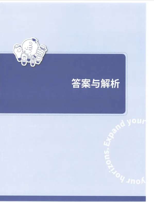 【资料分享】小托福真题+答案解析电子pdf版下载!-第5张图片-四季读书网 【资料分享】小托福真题+答案解析电子pdf版下载!-第5张图片-四季读书网