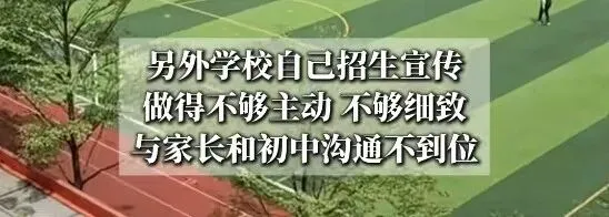 广州中考“700分俱乐部”大洗牌:天河封神,铁一越秀爆冷,民办公费班异军突起-第4张图片-四季读书网 广州中考“700分俱乐部”大洗牌:天河封神,铁一越秀爆冷,民办公费班异军突起-第4张图片-四季读书网