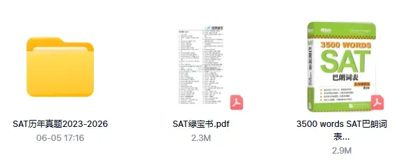 SAT近三年真题合集(北美+亚太)免费下载,速来领~-第1张图片-四季读书网 SAT近三年真题合集(北美+亚太)免费下载,速来领~-第1张图片-四季读书网