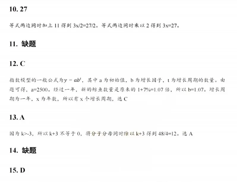 SAT近三年真题合集(北美+亚太)免费下载,速来领~-第4张图片-四季读书网 SAT近三年真题合集(北美+亚太)免费下载,速来领~-第4张图片-四季读书网