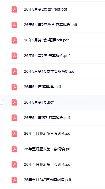 SAT近三年真题合集(北美+亚太)免费下载,速来领~-第5张图片-四季读书网 SAT近三年真题合集(北美+亚太)免费下载,速来领~-第5张图片-四季读书网