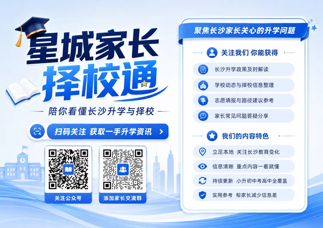 2026长沙中考数学试卷解读:只靠刷题拿高分的时代已成过去!-第1张图片-四季读书网