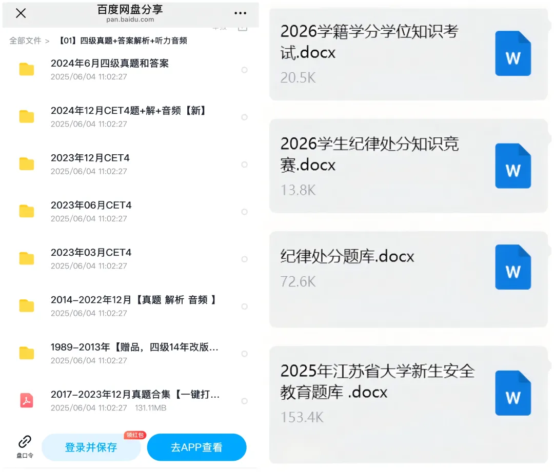 南工大开学考真题来了!速度复习开学拿下!-第1张图片-四季读书网 南工大开学考真题来了!速度复习开学拿下!-第1张图片-四季读书网
