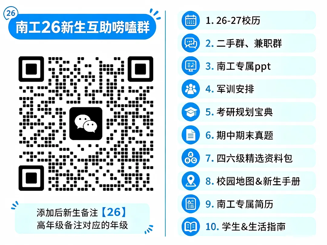 南工大开学考真题来了!速度复习开学拿下!-第3张图片-四季读书网 南工大开学考真题来了!速度复习开学拿下!-第3张图片-四季读书网