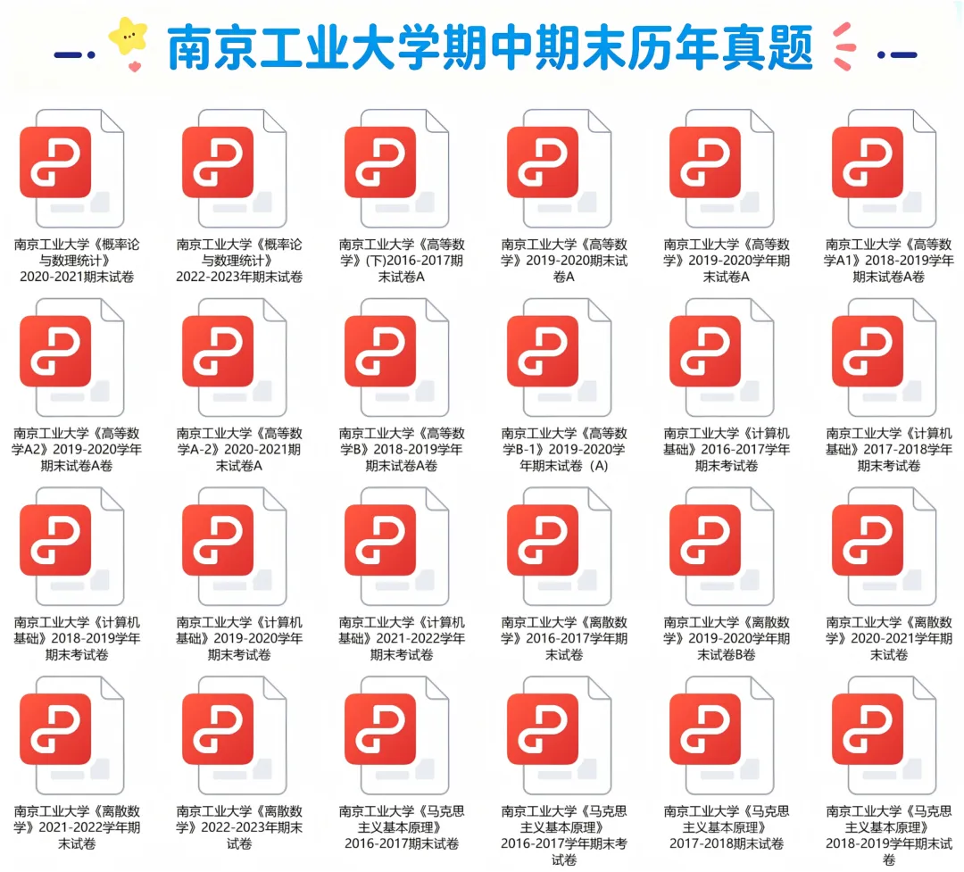 南工大开学考真题来了!速度复习开学拿下!-第4张图片-四季读书网 南工大开学考真题来了!速度复习开学拿下!-第4张图片-四季读书网