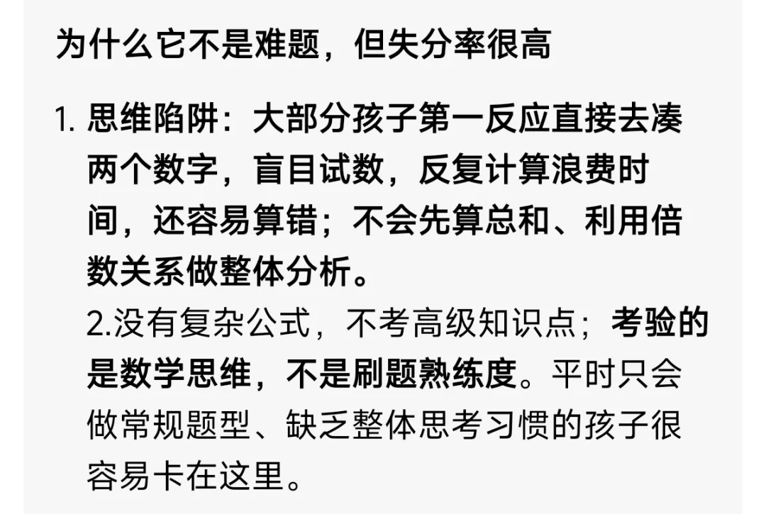 2026长沙中考数学试卷解读:只靠刷题拿高分的时代已成过去!-第10张图片-四季读书网 2026长沙中考数学试卷解读:只靠刷题拿高分的时代已成过去!-第10张图片-四季读书网