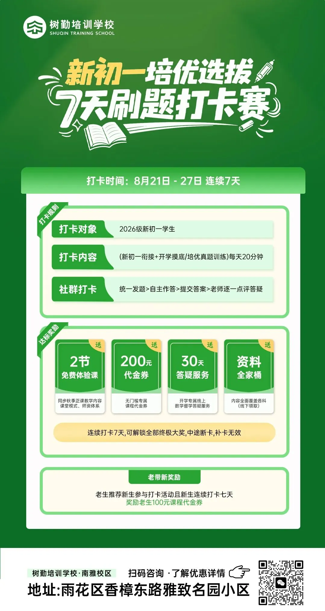 2026长沙中考数学试卷解读:只靠刷题拿高分的时代已成过去!-第12张图片-四季读书网 2026长沙中考数学试卷解读:只靠刷题拿高分的时代已成过去!-第12张图片-四季读书网
