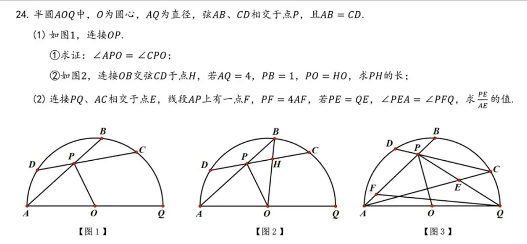 几何综合297:上海数学中考第24题-第1张图片-四季读书网 几何综合297:上海数学中考第24题-第1张图片-四季读书网