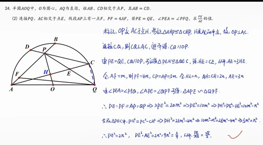 几何综合297:上海数学中考第24题-第3张图片-四季读书网 几何综合297:上海数学中考第24题-第3张图片-四季读书网