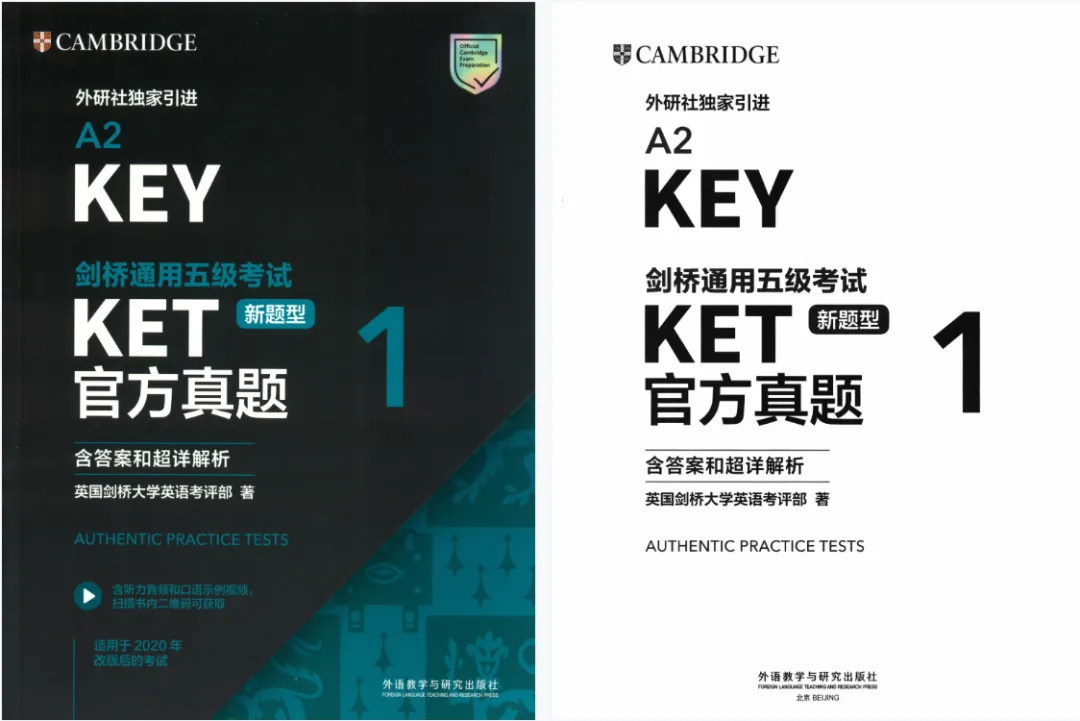 026年KET考生必备:KET标准版真题1/2电子版PDF,无套路直接下载~-第2张图片-四季读书网 026年KET考生必备:KET标准版真题1/2电子版PDF,无套路直接下载~-第2张图片-四季读书网