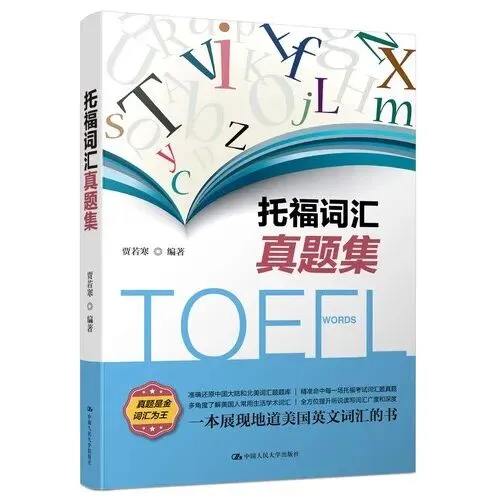 托福阅读首字母填空真题-第5张图片-四季读书网
