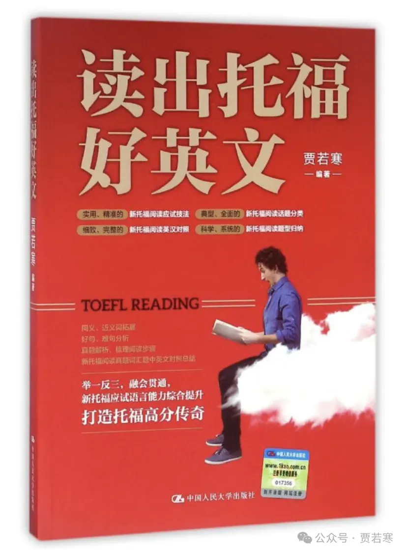 托福阅读首字母填空真题-第6张图片-四季读书网