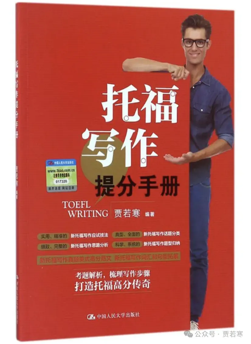 托福阅读首字母填空真题-第7张图片-四季读书网