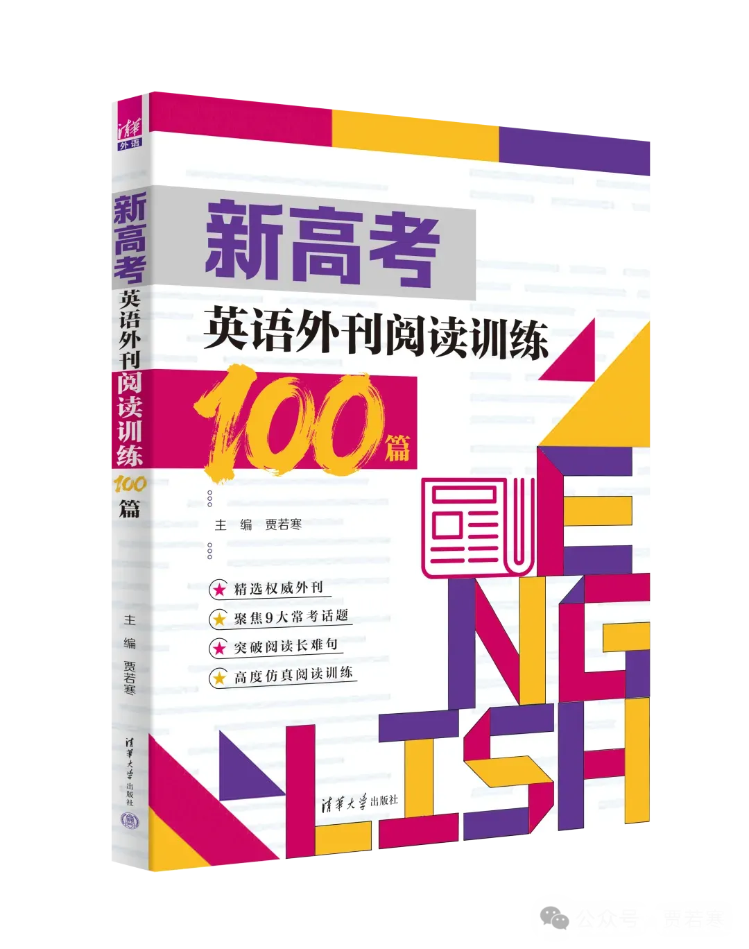 托福阅读首字母填空真题-第12张图片-四季读书网