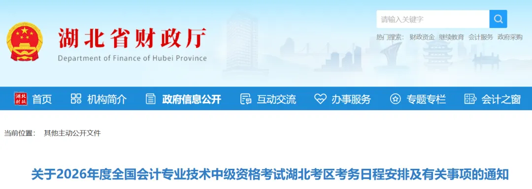 多地开始打印准考证!独家隐藏版真题免费公开!-第3张图片-四季读书网 多地开始打印准考证!独家隐藏版真题免费公开!-第3张图片-四季读书网