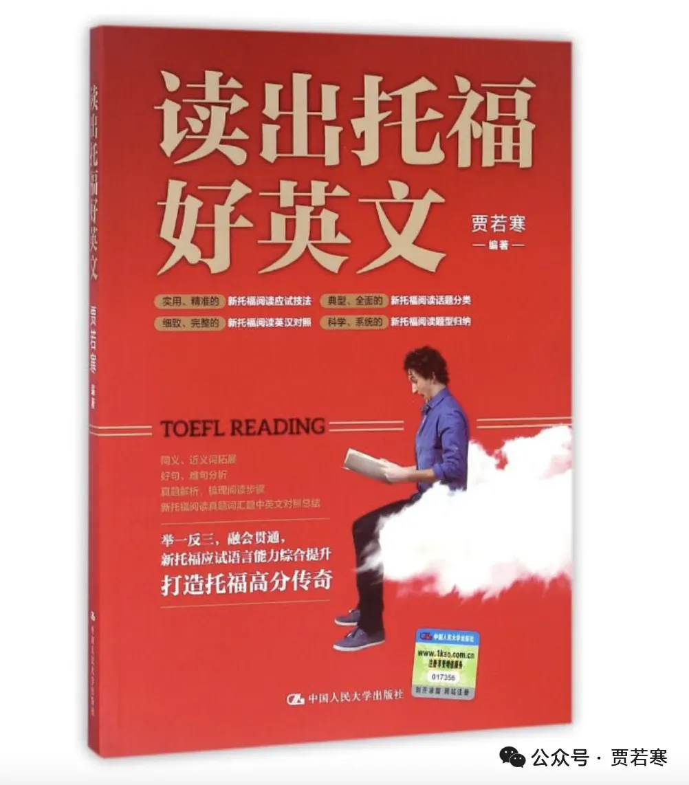 托福阅读首字母填空真题-第15张图片-四季读书网