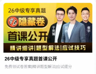 多地开始打印准考证!独家隐藏版真题免费公开!-第11张图片-四季读书网 多地开始打印准考证!独家隐藏版真题免费公开!-第11张图片-四季读书网