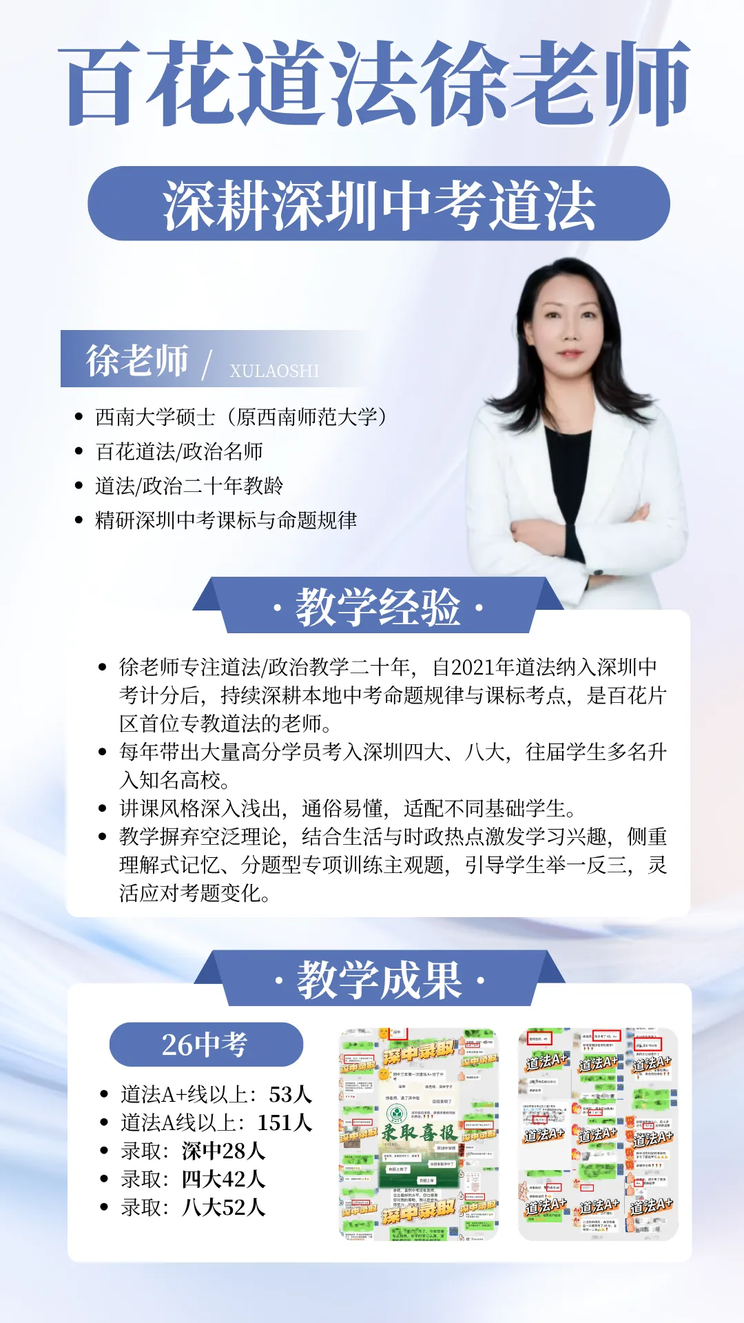 【暑假班】8次课:深圳麒麟/石厦准初三中考道法-第3张图片-四季读书网 【暑假班】8次课:深圳麒麟/石厦准初三中考道法-第3张图片-四季读书网