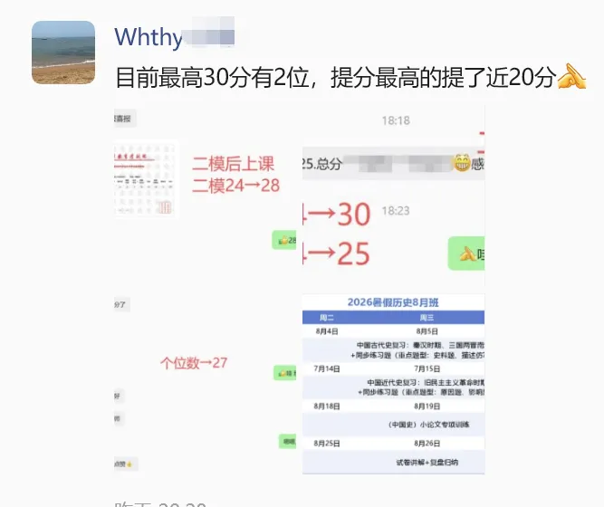2018上海“中考”历史试卷(含答案)-第22张图片-四季读书网