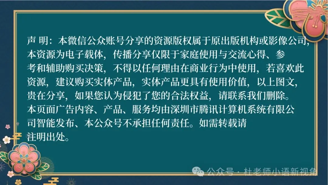 2025年初中分班考试题(真题)-第4张图片-四季读书网