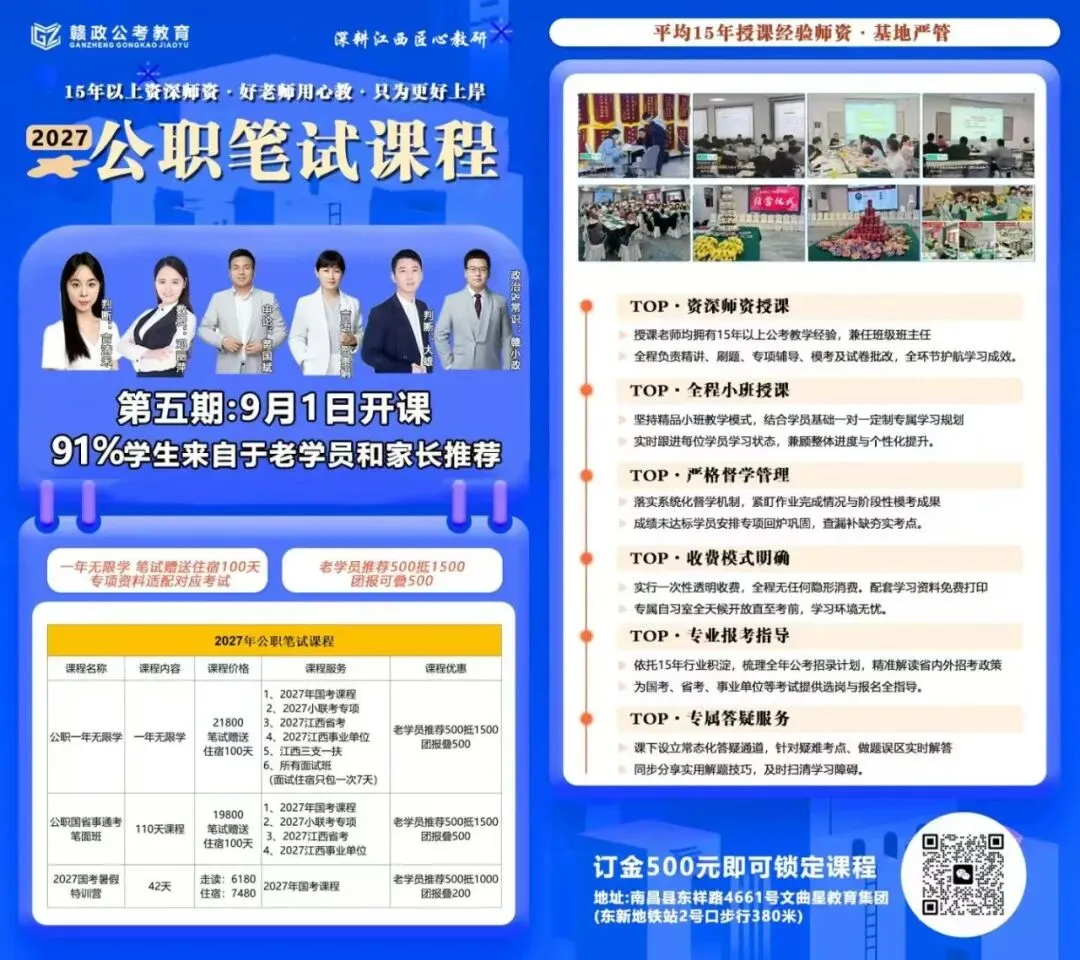25年江西农商行面试真题及解析-第8张图片-四季读书网 25年江西农商行面试真题及解析-第8张图片-四季读书网