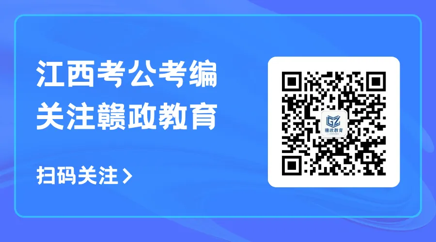 25年江西农商行面试真题及解析-第9张图片-四季读书网 25年江西农商行面试真题及解析-第9张图片-四季读书网