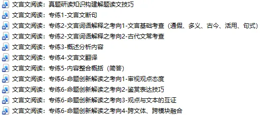 2027高考一轮复习文言文阅读:真题研读知识构建解题读文技巧-第22张图片-四季读书网 2027高考一轮复习文言文阅读:真题研读知识构建解题读文技巧-第22张图片-四季读书网