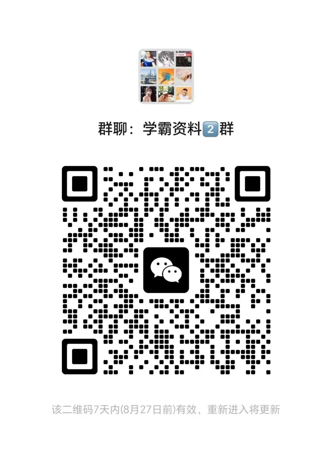 2026秋六上语文《文言文专项常考真题训练》20天真题训练,PDF可打印-第14张图片-四季读书网 2026秋六上语文《文言文专项常考真题训练》20天真题训练,PDF可打印-第14张图片-四季读书网