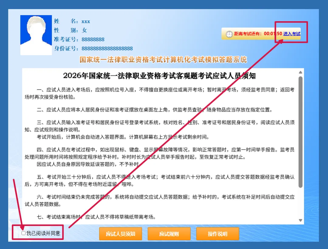 官方公告!26法考模考系统已上线,这些细节很多人还不知道-第7张图片-四季读书网 官方公告!26法考模考系统已上线,这些细节很多人还不知道-第7张图片-四季读书网