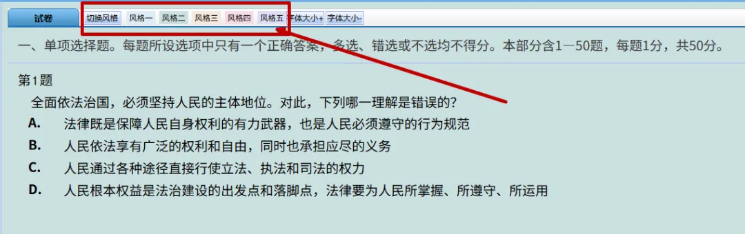 官方公告!26法考模考系统已上线,这些细节很多人还不知道-第13张图片-四季读书网 官方公告!26法考模考系统已上线,这些细节很多人还不知道-第13张图片-四季读书网