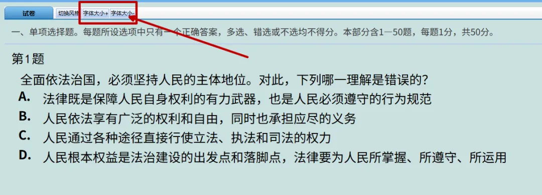 官方公告!26法考模考系统已上线,这些细节很多人还不知道-第14张图片-四季读书网 官方公告!26法考模考系统已上线,这些细节很多人还不知道-第14张图片-四季读书网